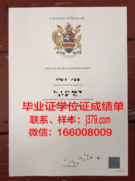 普利茅斯大学毕业证书图片(普利茅斯大学留学费用)