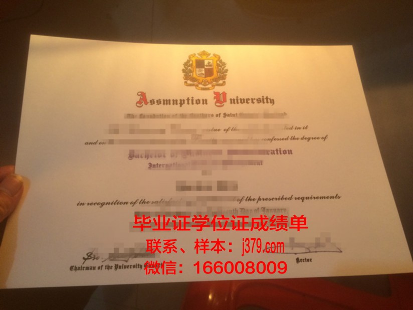 易三仓大学硕士（研究生）毕业证 Assumption University diploma