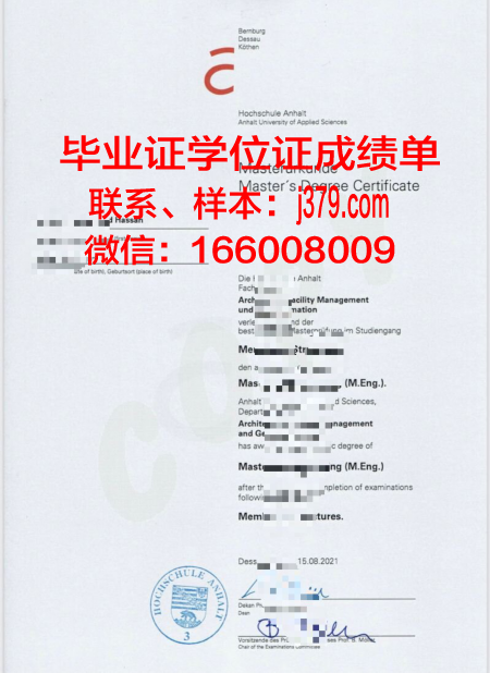 莱茵应用技术大学diploma证书(下莱茵应用技术大学)