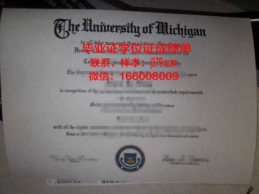 莫瑟尔大学毕业证模板 Mercer University Diploma
