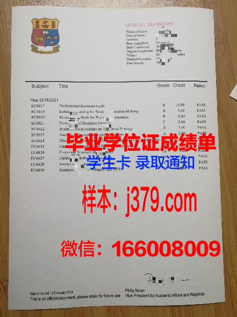 西伯利亚国立体育与运动大学本科毕业证(西伯利亚国立艺术学院)