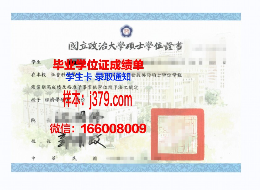 莱茵高等艺术学院硕士学位证：开启艺术职业生涯的金钥匙