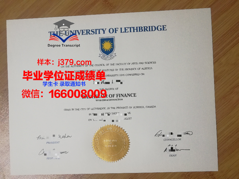 莱特肯尼理工学院毕业证防伪(莱斯特大学毕业证书)