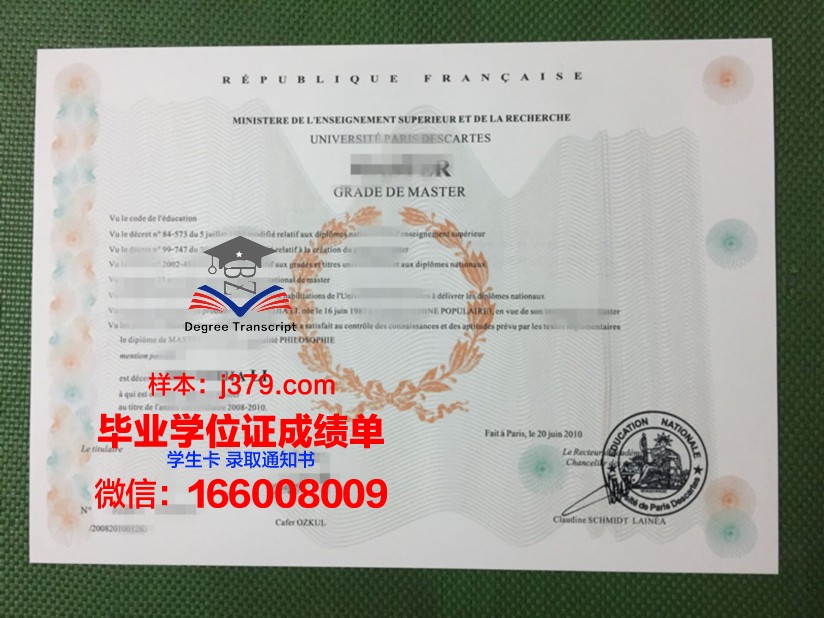 巴黎11本科毕业证：承载荣誉与梦想的证书
