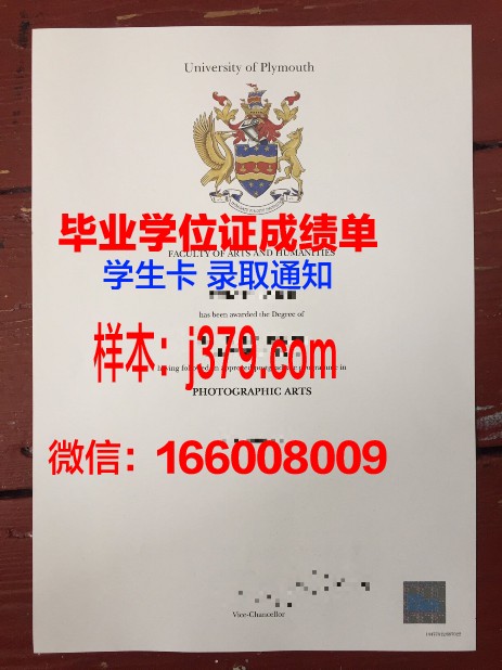 普利茅斯州立大学 diploma 毕业证