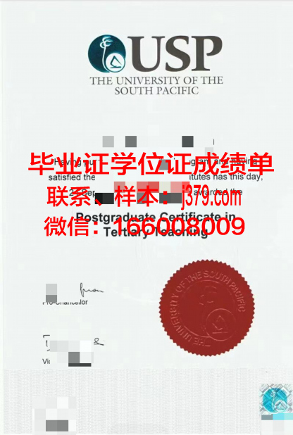 太平洋国立大学研究生毕业证书(太平洋国立医科大学的学历国内认可吗)