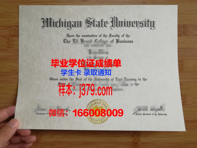 大都会州立大学毕业证是真的吗(大都会成立多久了)