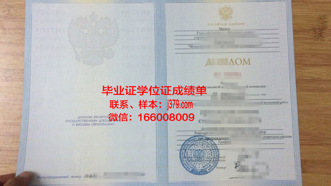 莫斯科航空学院（国立技术大学）毕业证翻译(莫斯科国立航空航天大学)