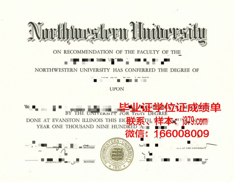 西北大学学位证书样本(西北大学学士学位授予细则)