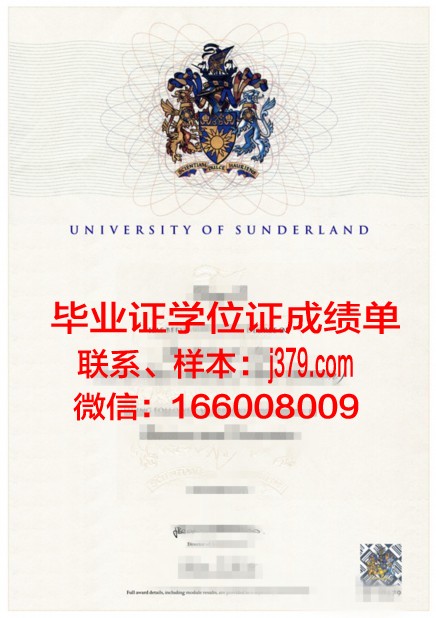 祖鲁兰大学博士毕业证(祖鲁兰大学博士毕业证样本)