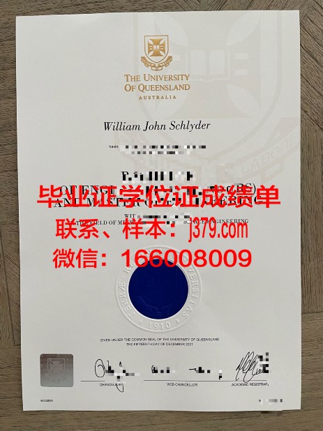 莱茵瓦尔应用技术大学毕业证等级(莱因瓦尔应用科技大学)
