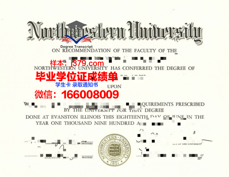 西北大学毕业证案例(西北大学本科毕业证图片)