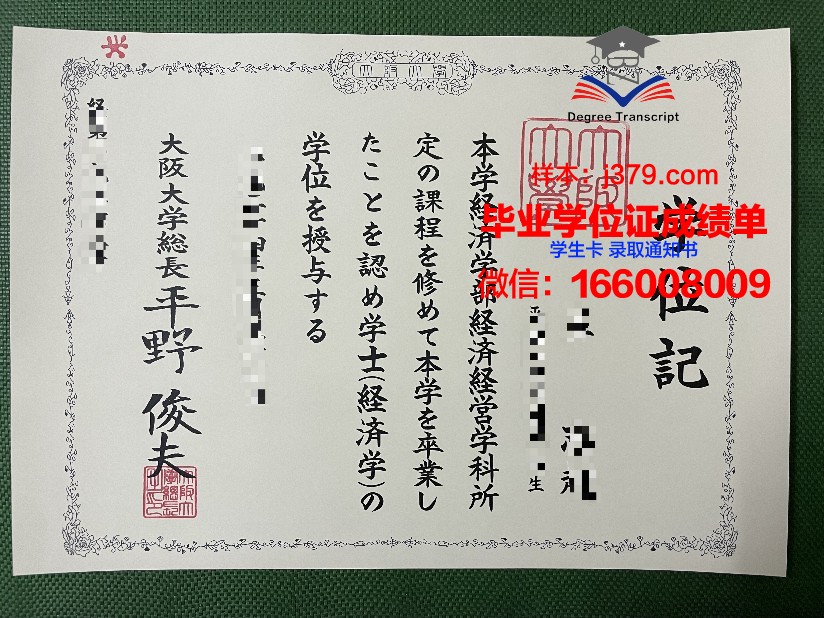 大阪音乐大学毕业证书图片(大阪大学音乐学院)