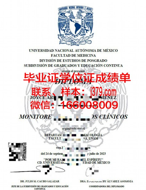 普埃布拉州人民自治大学毕业证成绩单——揭开墨西哥高等教育的一角