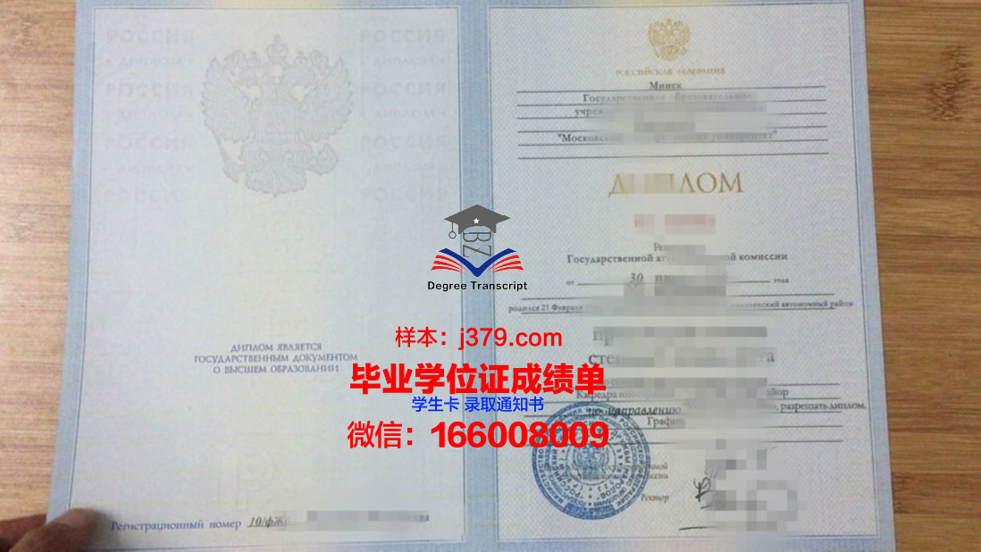 莫斯科金融法律大学毕业证防伪(莫斯科大学金融系好毕业吗)