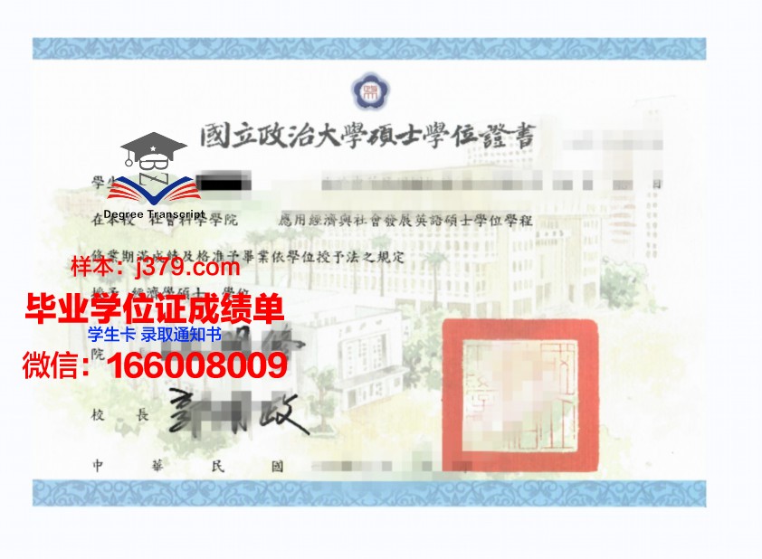 普林斯顿大学学位证定制：学术荣誉的个性化呈现