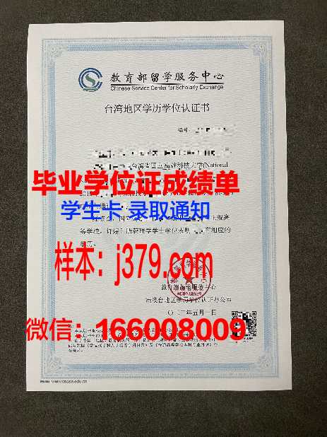 莱克福里斯特管理研究生院学位证书(莱克福斯待遇)