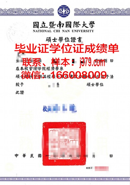 莱茵高等艺术学院博士学位证：一张承载荣誉与梦想的证书