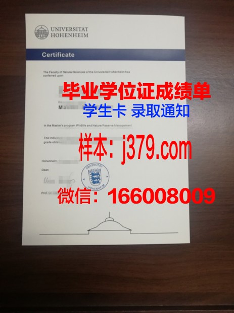 普福尔茨海姆应用技术大学硕士毕业证(德国普福尔茨海姆大学qs排名)