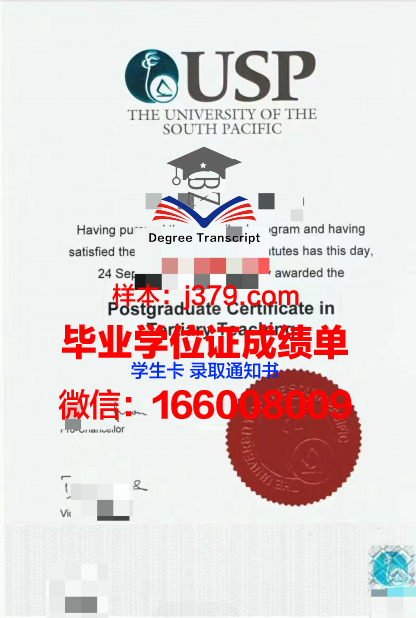 太平洋诸州大学毕业证样本(太平洋金融学院毕业证)
