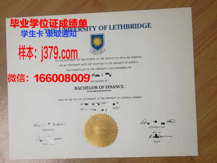 莱斯特大学毕业证：一份承载荣誉与梦想的证书
