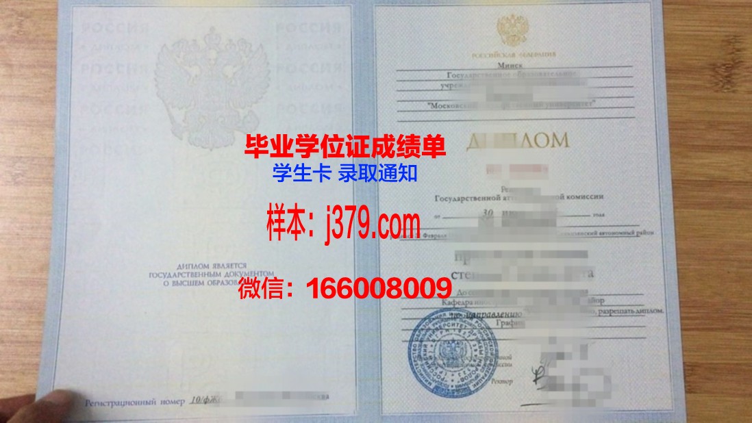 莫斯科金融法律大学毕业证防伪(莫斯科大学金融系好毕业吗)