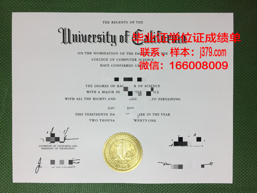 普法叶校硕士毕业证：承载荣誉与梦想的证书