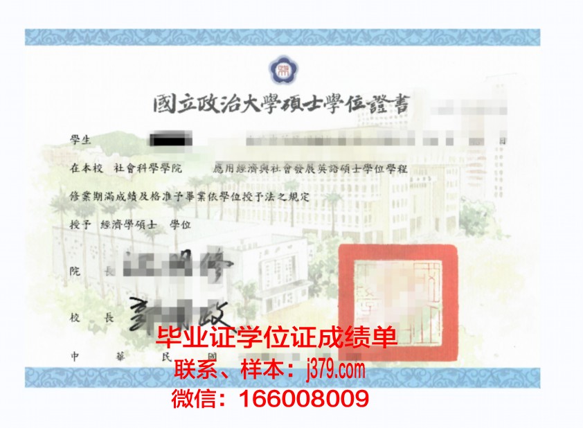 夸纽硕士学位证：一张开启未来的金色通行证