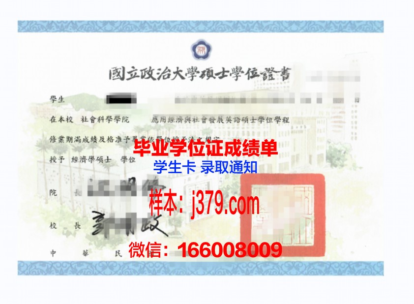 普瓦提埃大学国立高等工程师学院博士学位证：一份荣誉的象征