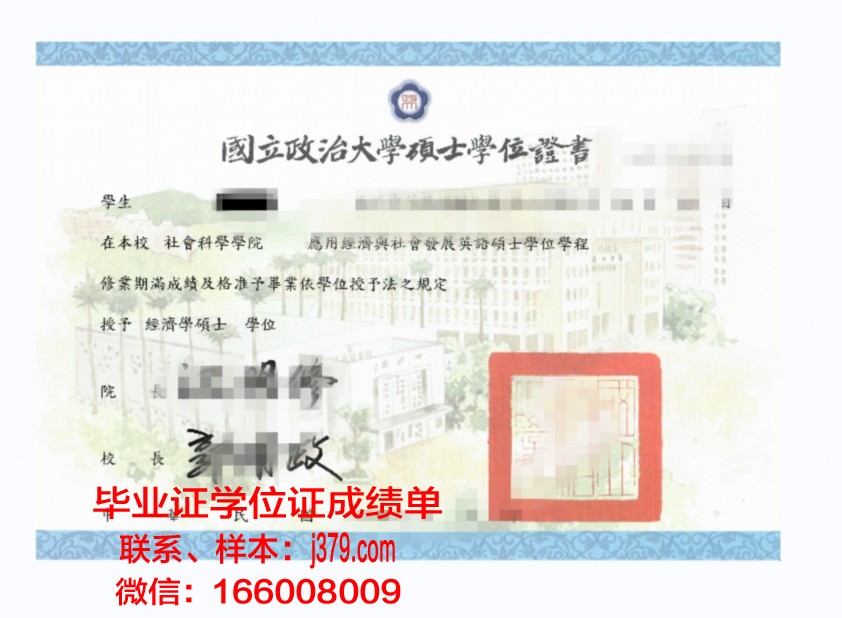 莱切音乐学院博士学位证：音乐人才的至高荣誉