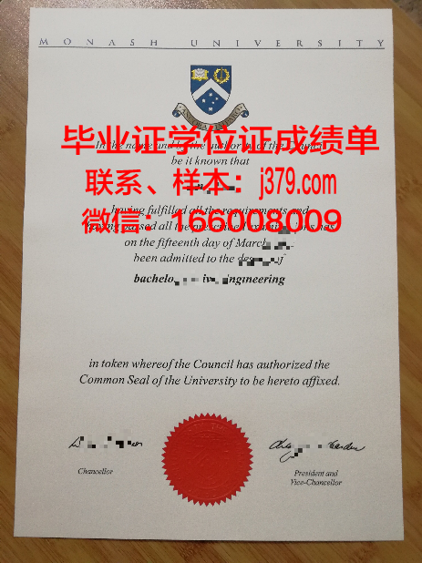 莫纳什大学毕业证diploma