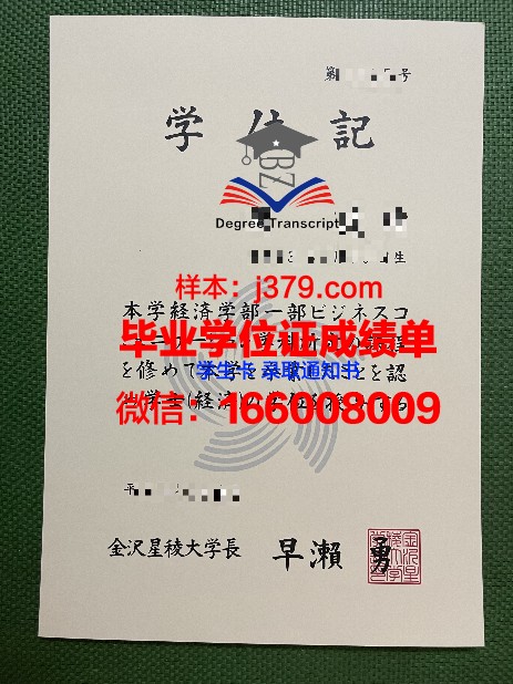 明星大学成绩单(明星大学要多少分)