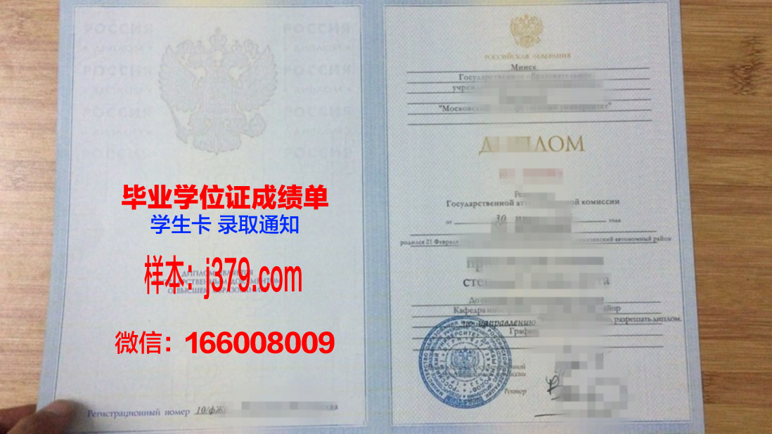莫斯科航空学院（国家研究型大学）博士毕业证(莫斯科大学博士)