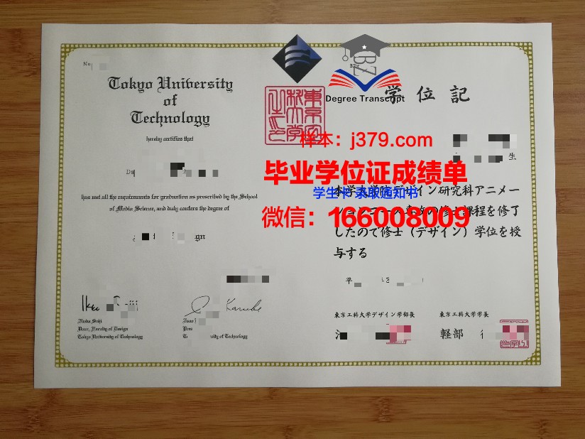 莲庵工科大学毕业证是真的吗