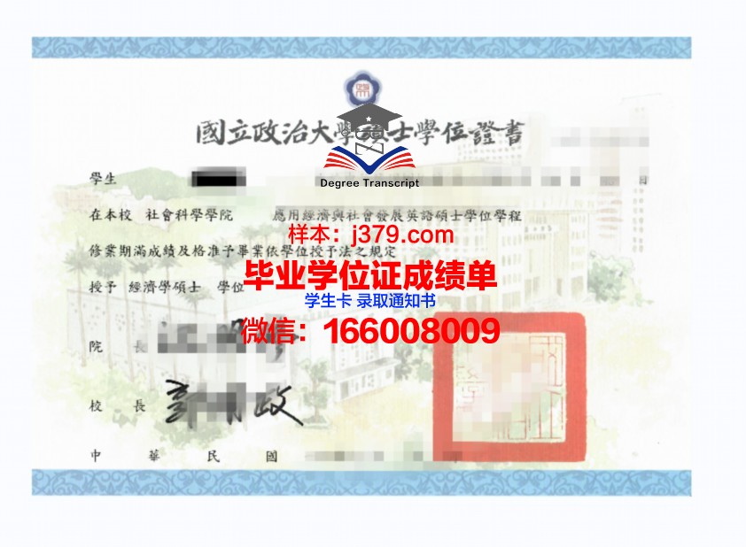 蓝色海岸大学综合理工学院学位证定制：品质与信誉的象征
