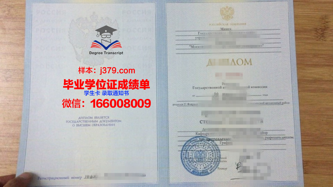莫斯科消费合作大学成绩单：探秘其学术成就与教育特色