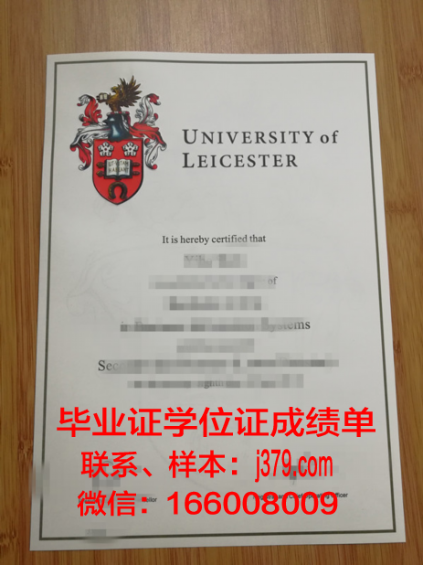 普斯特大学毕业文凭