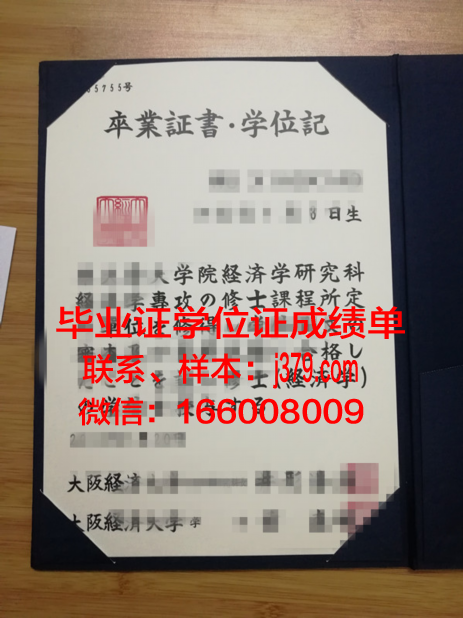 大阪大学成绩单(大阪大学成绩单怎么打印)