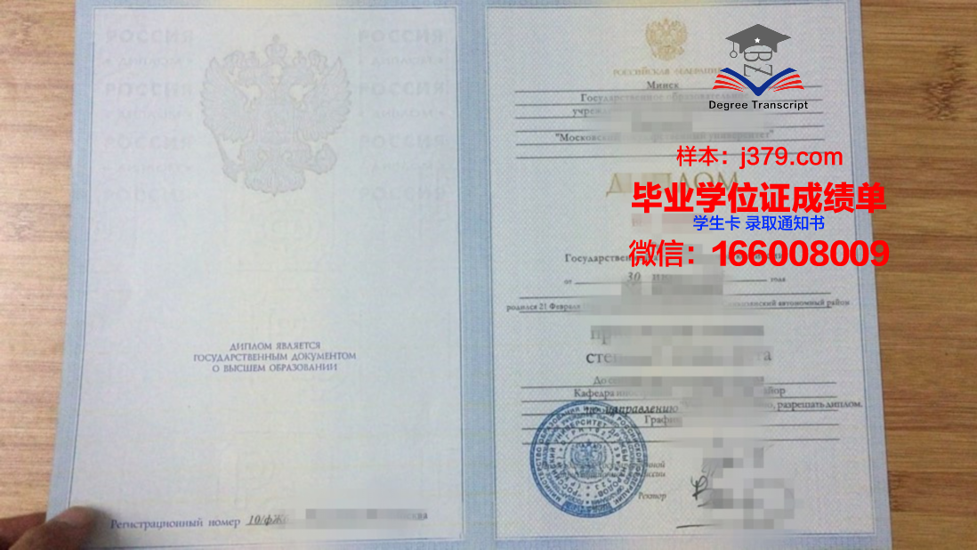 莫斯科政府莫斯科创业学院毕业证模板(莫斯科大学毕业典礼)