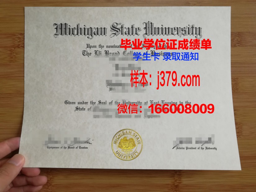 大河谷州立大学毕业证封面