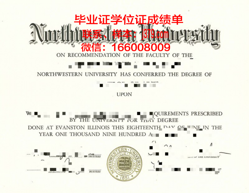 西北大学（华盛顿州）毕业证壳子(美国华盛顿州西北大学)