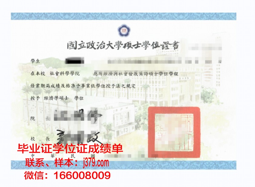 莫斯科罗蒙诺索夫国立大学学位证：一张通往国际舞台的通行证