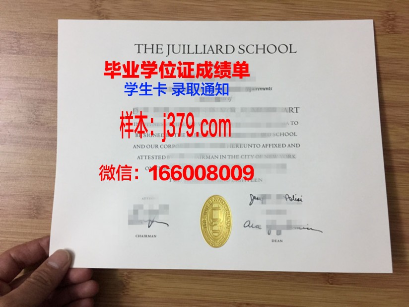 普契尼国立音乐学院毕业证学位文凭学历Diploma