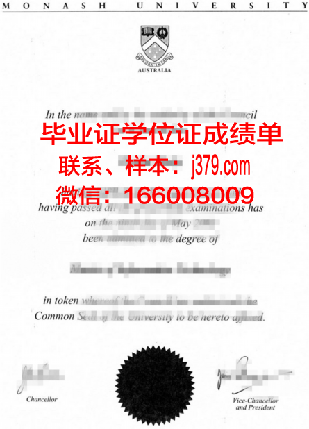 莫纳什大学的学士证和毕业证(莫纳什大学硕士毕业证发放时间)