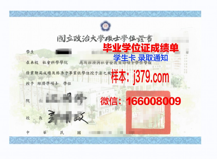 秀明大学硕士毕业证书样本(秀明大学硕士毕业证书样本图)