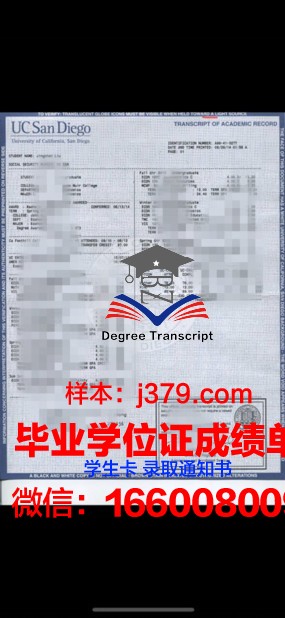 夸纳大学位成绩单定制：打造个性化教育新篇章