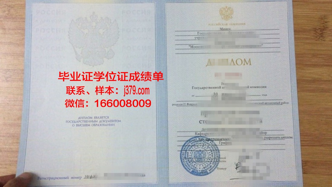 莫斯科汽车公路学院 diploma 毕业证