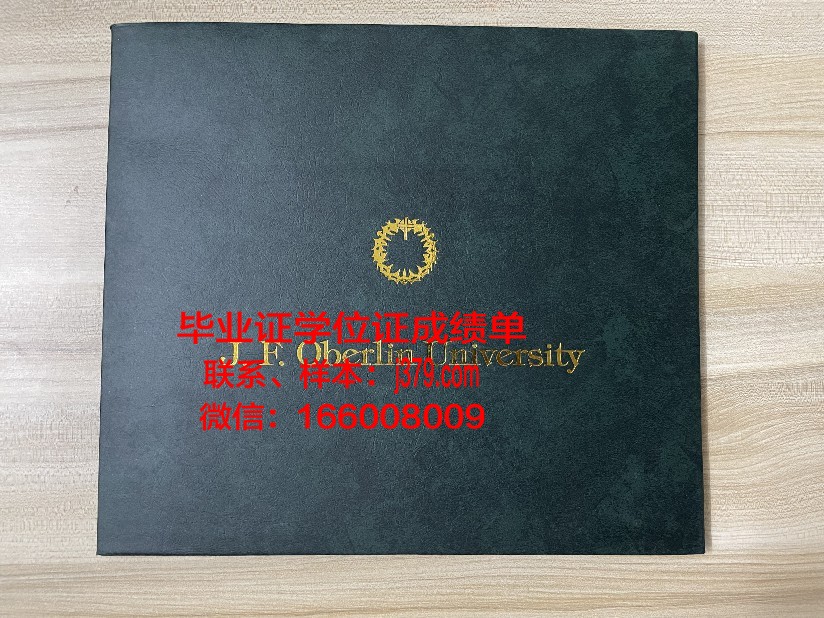 大田加图立大学diploma证书(加图立大学一年学费)