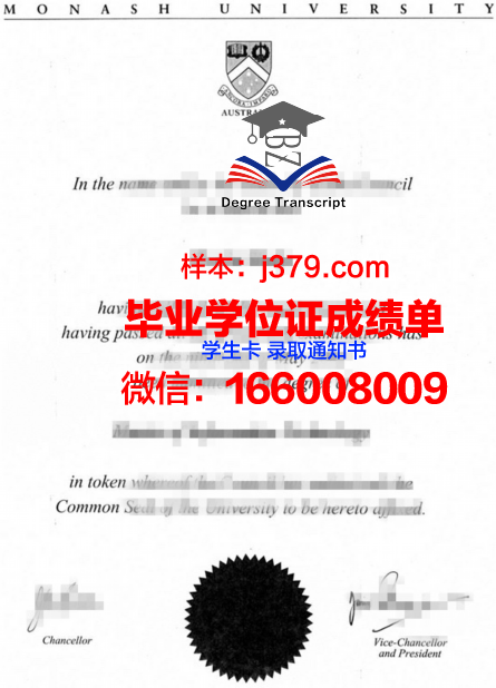 莱瓦顿北方学院毕业文凭