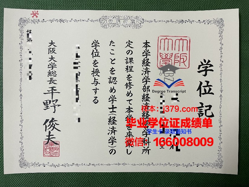 大阪糕点烹饪专门学校梅田校区毕业证是什么样子(大阪甜品)